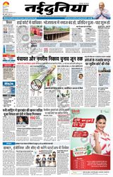 NaiDunia Indore - May 12, 2022 May 12, 2022