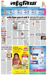 NaiDunia Indore - May 13, 2022 May 13, 2022
