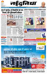 NaiDunia Indore - May 15, 2022 May 15, 2022