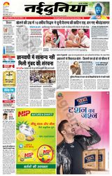 NaiDunia Indore - May 16, 2022 May 16, 2022