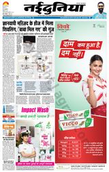 NaiDunia Indore - May 17, 2022 May 17, 2022