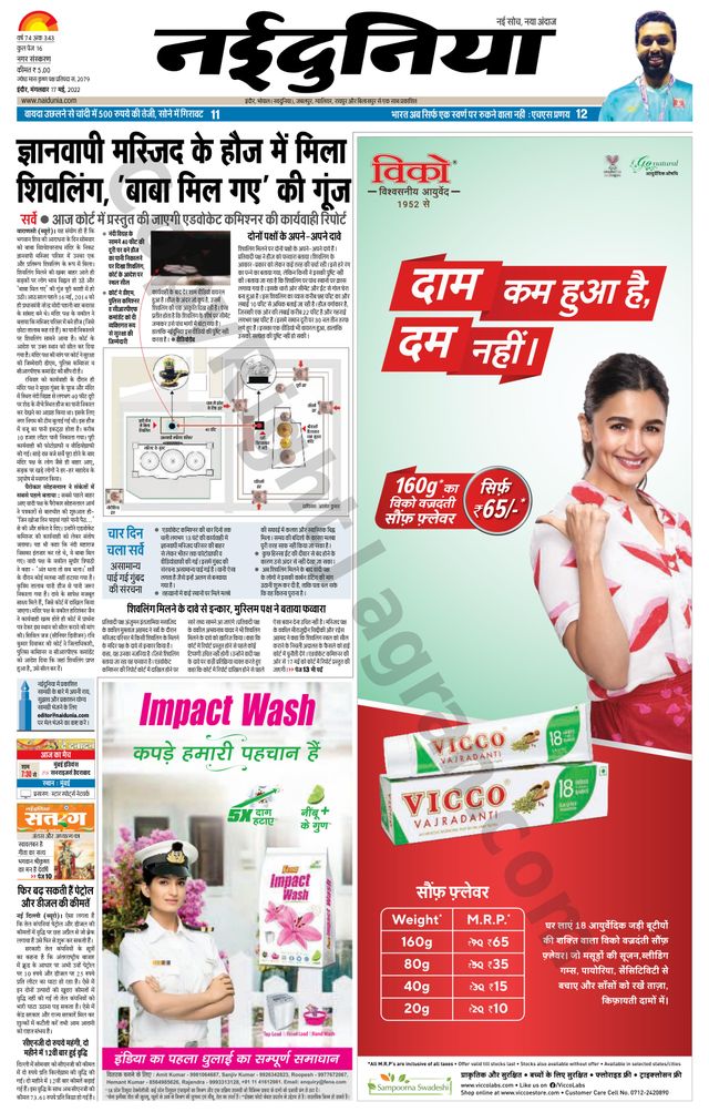 NaiDunia Indore