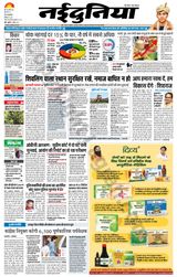 NaiDunia Indore - May 18, 2022 May 18, 2022