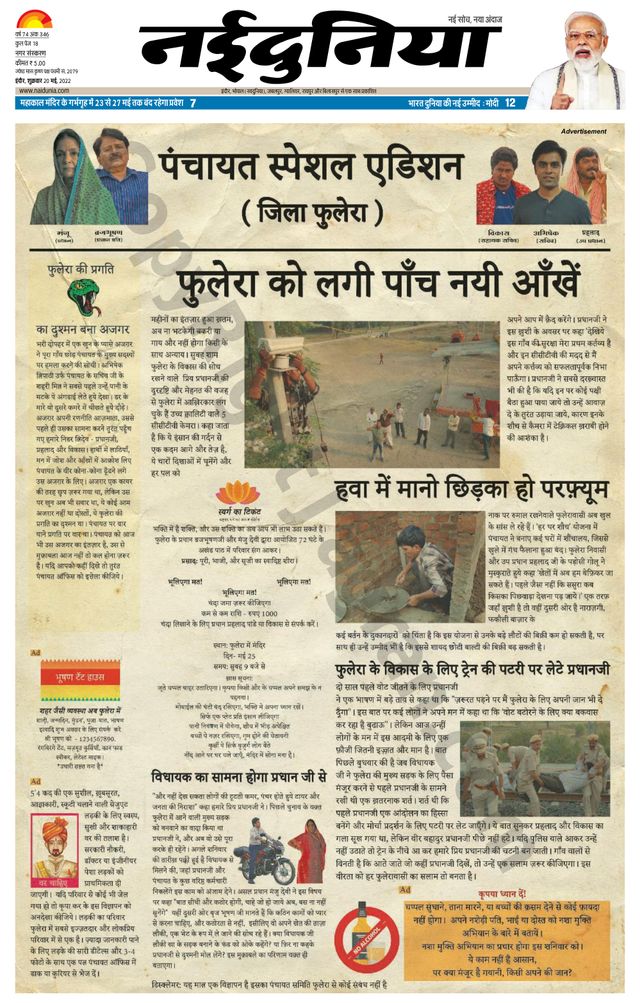 NaiDunia Indore
