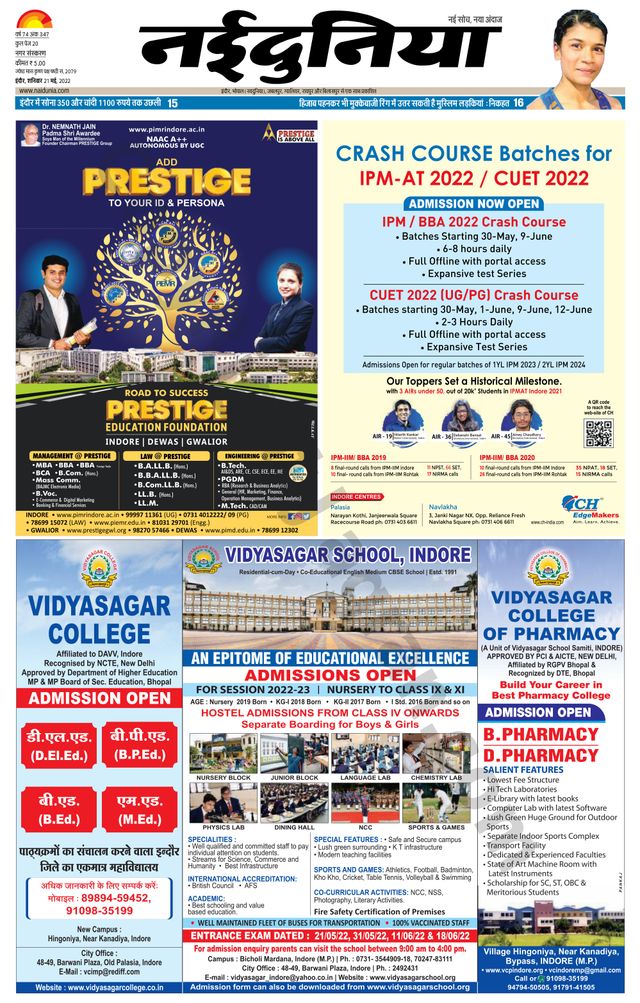 NaiDunia Indore
