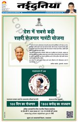 NaiDunia Indore - May 22, 2022 May 22, 2022