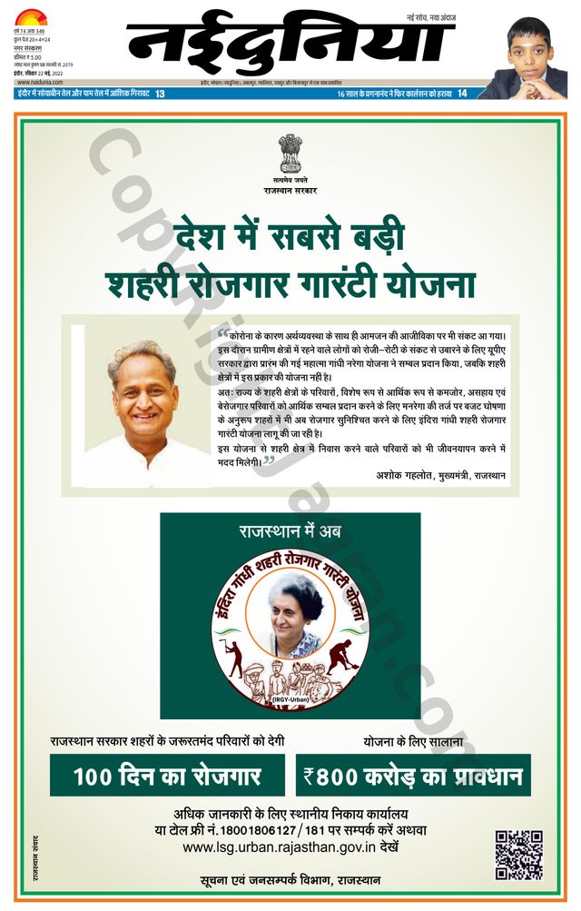 NaiDunia Indore