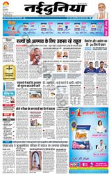 NaiDunia Indore - May 23, 2022 May 23, 2022