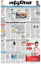NaiDunia Indore - May 24, 2022 May 24, 2022
