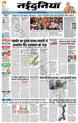 NaiDunia Indore - May 25, 2022 May 25, 2022