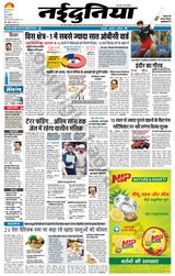 NaiDunia Indore - May 26, 2022 May 26, 2022