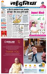 NaiDunia Indore - May 27, 2022 May 27, 2022