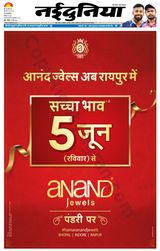 NaiDunia Indore - May 29, 2022 May 29, 2022