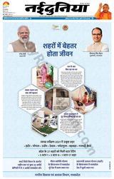 NaiDunia Indore - May 30, 2022 May 30, 2022