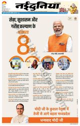 NaiDunia Indore - May 31, 2022 May 31, 2022
