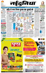 NaiDunia Indore - June 02, 2022 June 02, 2022
