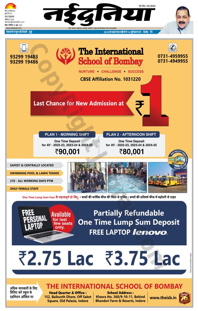 NaiDunia Indore