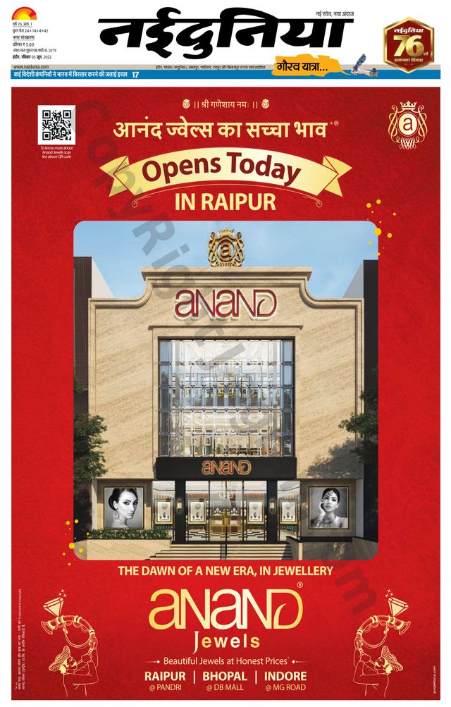 NaiDunia Indore