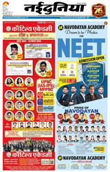 NaiDunia Indore - June 06, 2022 June 06, 2022