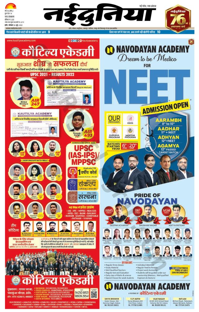 NaiDunia Indore