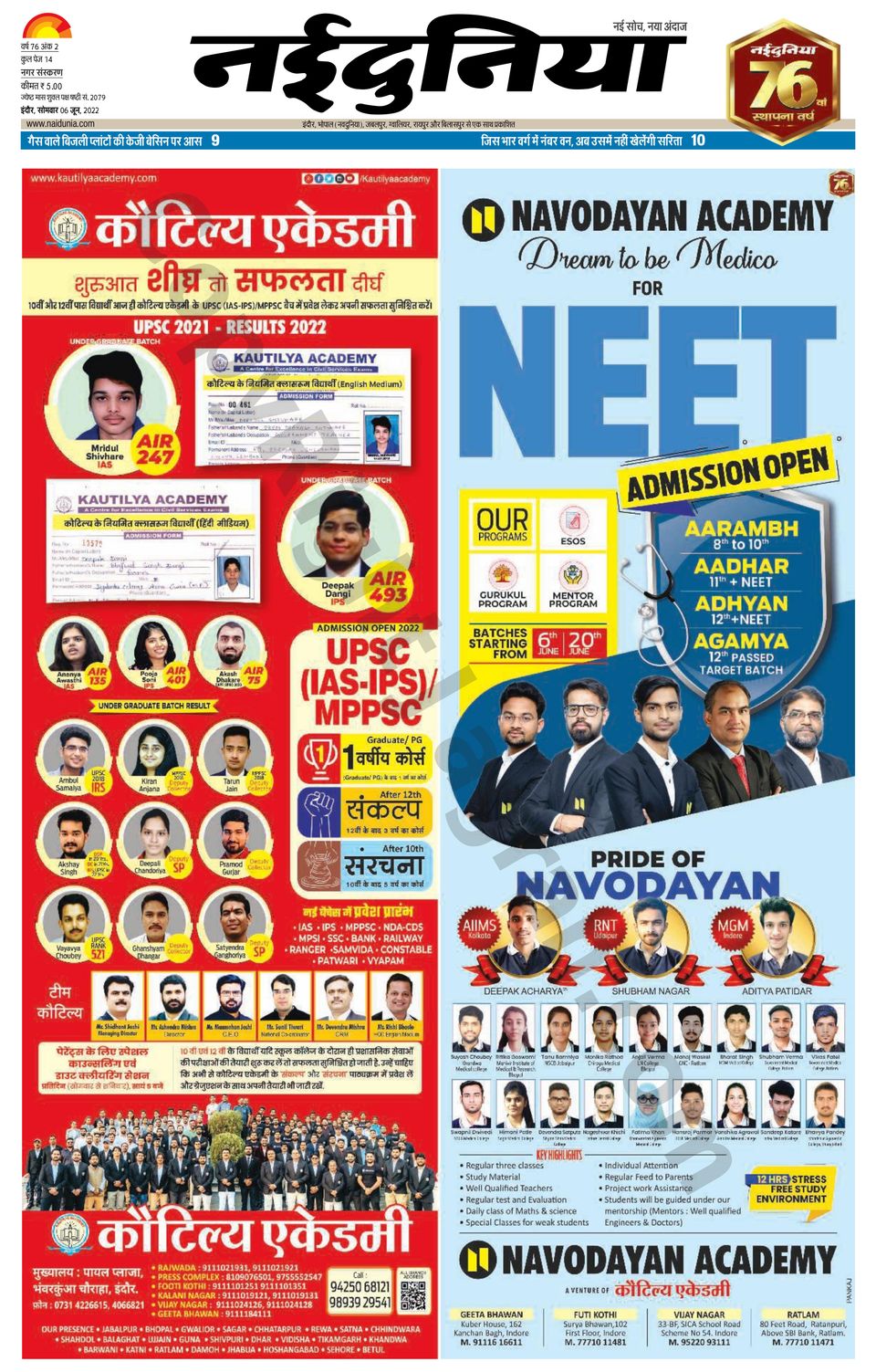 NaiDunia IndoreJune 06, 2022 Newspaper Get your Digital Subscription