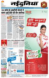 NaiDunia Indore - June 09, 2022 June 09, 2022