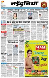 NaiDunia Indore - June 10, 2022 June 10, 2022