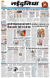 NaiDunia Indore - June 11, 2022 June 11, 2022