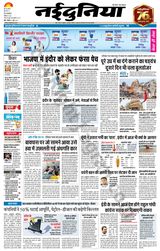 NaiDunia Indore - June 13, 2022 June 13, 2022