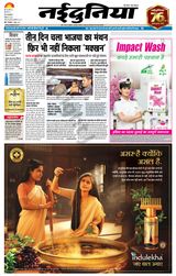 NaiDunia Indore - June 14, 2022 June 14, 2022