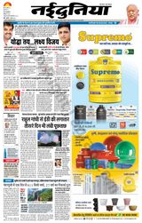 NaiDunia Indore - June 16, 2022 June 16, 2022
