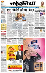NaiDunia Indore - June 20, 2022 June 20, 2022