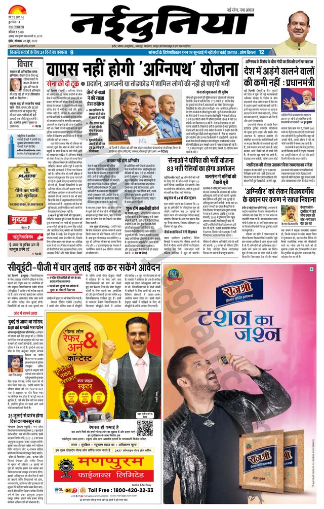 NaiDunia Indore