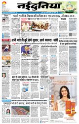 NaiDunia Indore - June 21, 2022 June 21, 2022