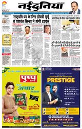 NaiDunia Indore - June 22, 2022 June 22, 2022