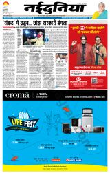 NaiDunia Indore - June 23, 2022 June 23, 2022