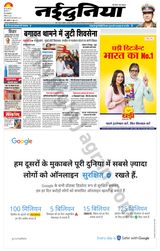 NaiDunia Indore - June 24, 2022 June 24, 2022