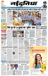 NaiDunia Indore - June 28, 2022 June 28, 2022