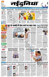 NaiDunia Indore - June 29, 2022 June 29, 2022