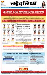 NaiDunia Indore - June 30, 2022 June 30, 2022