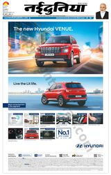 NaiDunia Indore - July 01, 2022 July 01, 2022