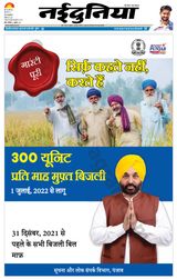 NaiDunia Indore - July 02, 2022 July 02, 2022