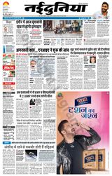 NaiDunia Indore - July 03, 2022 July 03, 2022