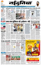 NaiDunia Indore - July 04, 2022 July 04, 2022