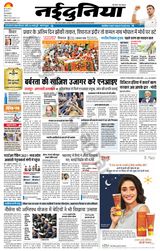 NaiDunia Indore - July 05, 2022 July 05, 2022