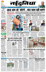 NaiDunia Indore - July 06, 2022 July 06, 2022