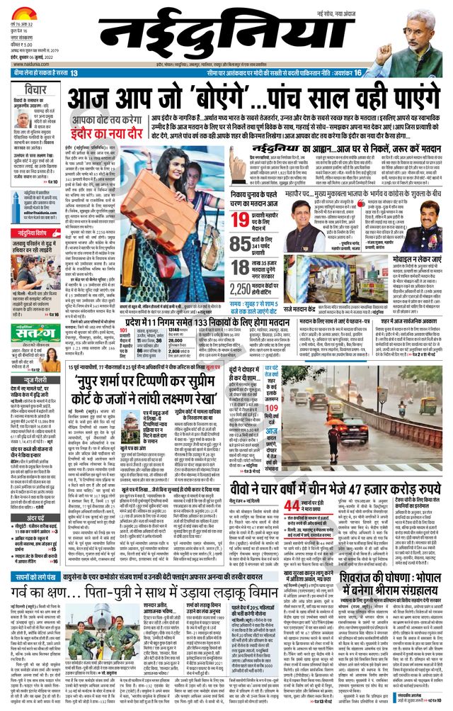 NaiDunia Indore
