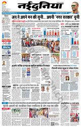 NaiDunia Indore - July 07, 2022 July 07, 2022