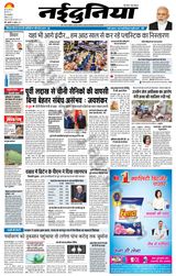 NaiDunia Indore - July 08, 2022 July 08, 2022