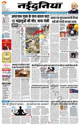 NaiDunia Indore - July 09, 2022 July 09, 2022